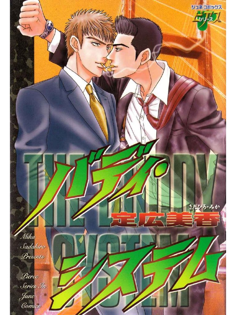 バディ・システム