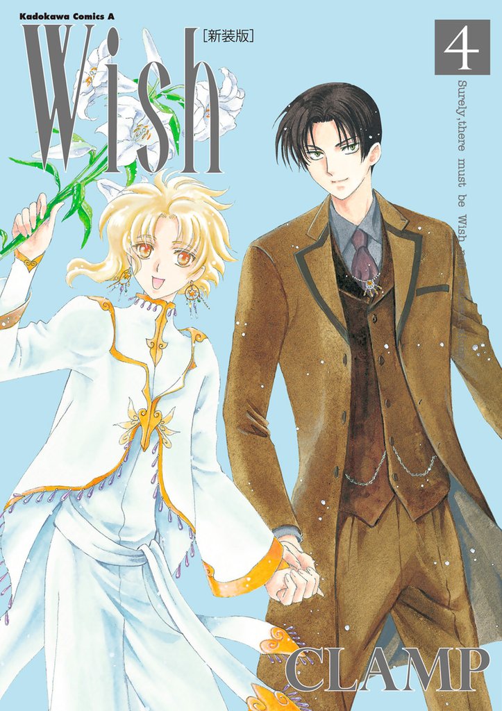Wish