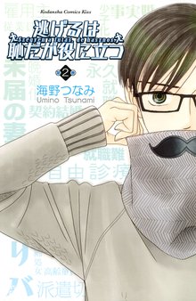 4点セット！！逃げるは恥だが役に立つ　漫画 コミックドラマ 映画 DVD 4点セット！！逃げるは恥だが役に立つ 漫画 コミックドラマ 映画 DVD