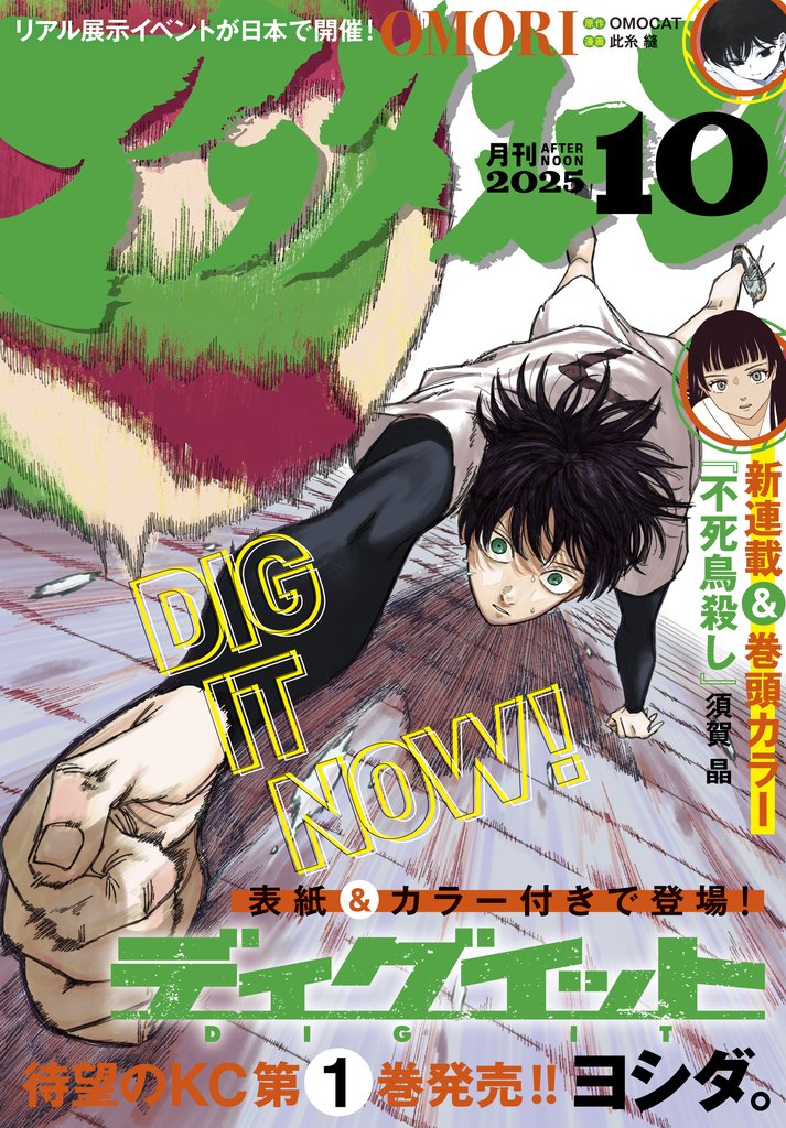 アフタヌーン 142 冊セット 最新刊まで