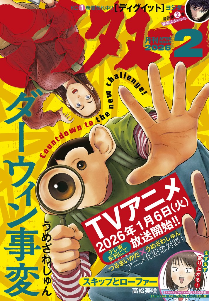 アフタヌーン 146 冊セット 最新刊まで