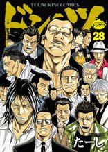 マンガ 電子書籍 ドンケツ の表紙画像