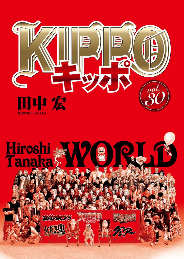 ＫＩＰＰＯ 30 冊セット 最新刊まで
