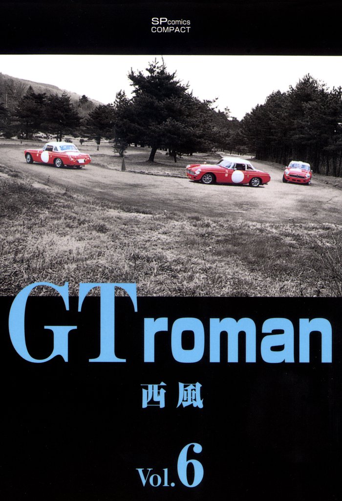 GT roman (6)