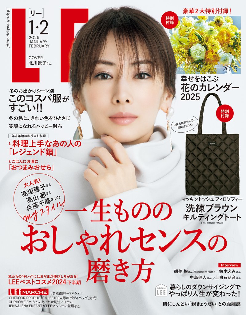 LEE 2 冊セット 最新刊まで