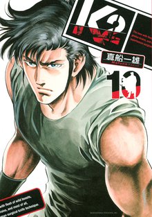 漫画 電子書籍 Ｋ２ の表紙画像