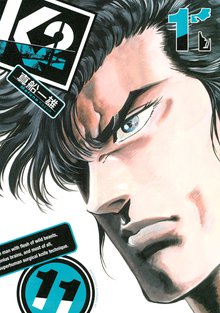 漫画 電子書籍 Ｋ２ の表紙画像