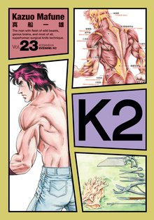 漫画 電子書籍 Ｋ２ の表紙画像
