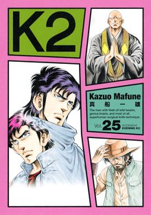 漫画 電子書籍 Ｋ２ の表紙画像