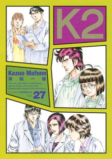漫画 電子書籍 Ｋ２ の表紙画像
