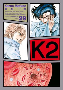 漫画 電子書籍 Ｋ２ の表紙画像