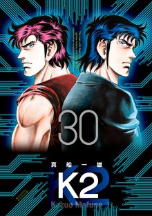 漫画 電子書籍 Ｋ２ の表紙画像