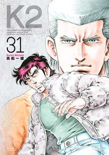 漫画 電子書籍 Ｋ２ の表紙画像