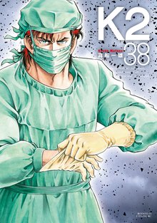 マンガ 電子書籍 Ｋ２ の表紙画像