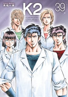 漫画 電子書籍 Ｋ２ の表紙画像