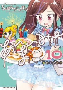 漫画 電子書籍 あいまいみー　 の表紙画像