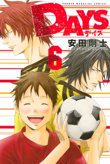 マンガ 電子書籍 ＤＡＹＳ の表紙画像