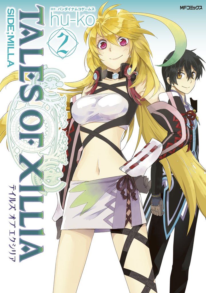 テイルズ オブ エクシリア SIDE；MILLA 2