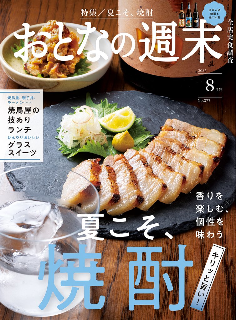 おとなの週末 12 冊セット 最新刊まで