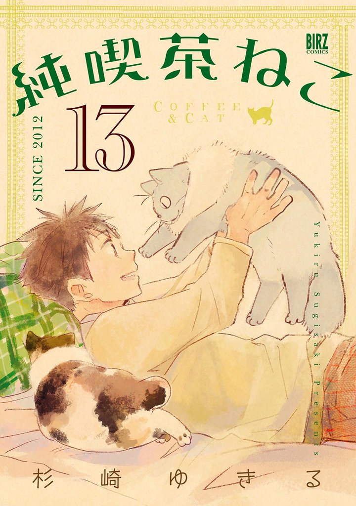 純喫茶ねこ