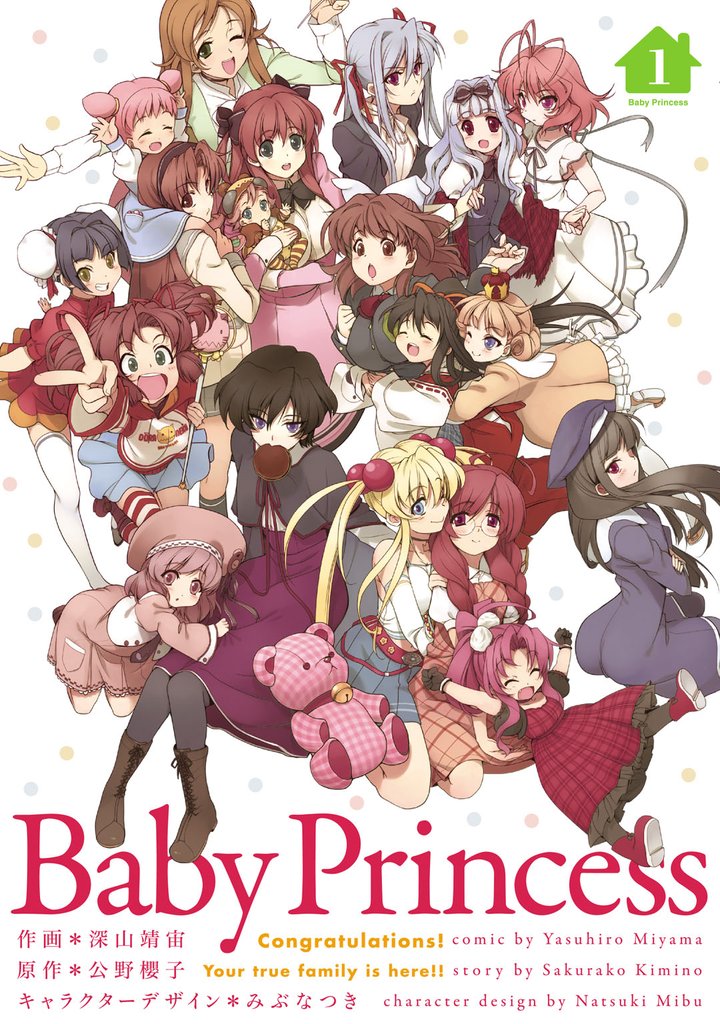Baby Princess(1)