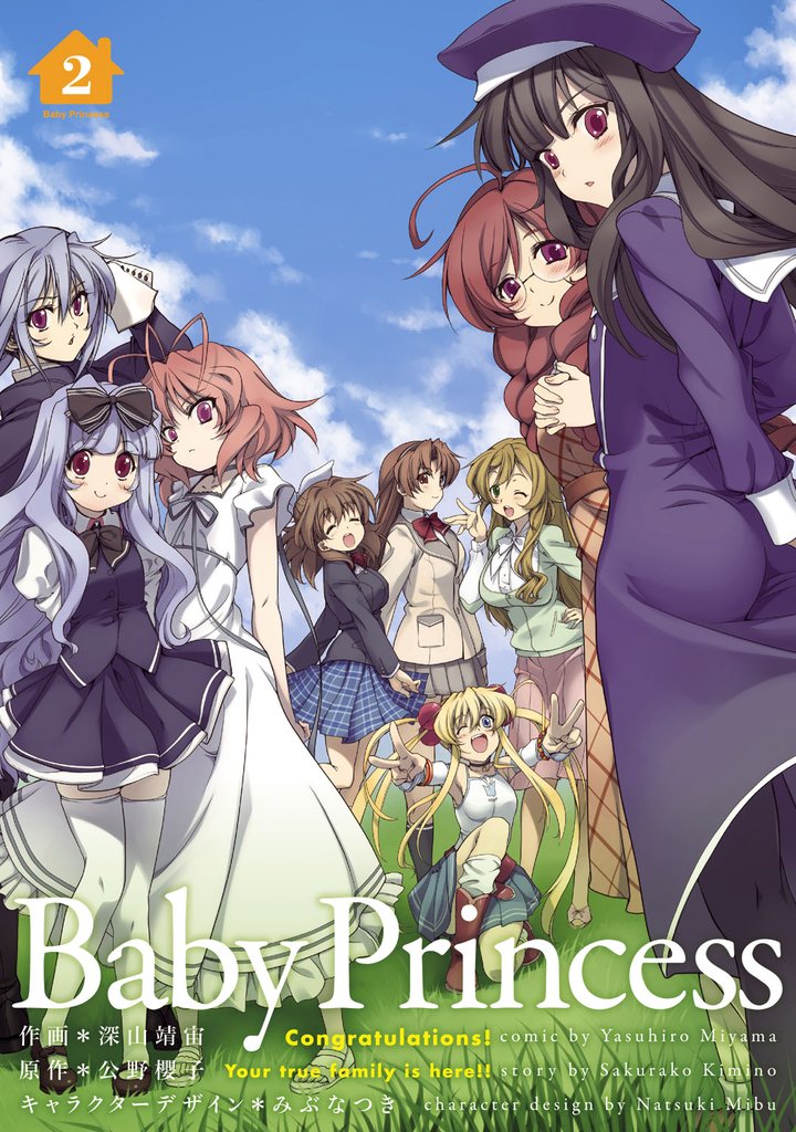 Baby Princess(2)