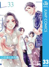 マンガ 電子書籍 この音とまれ！ の表紙画像