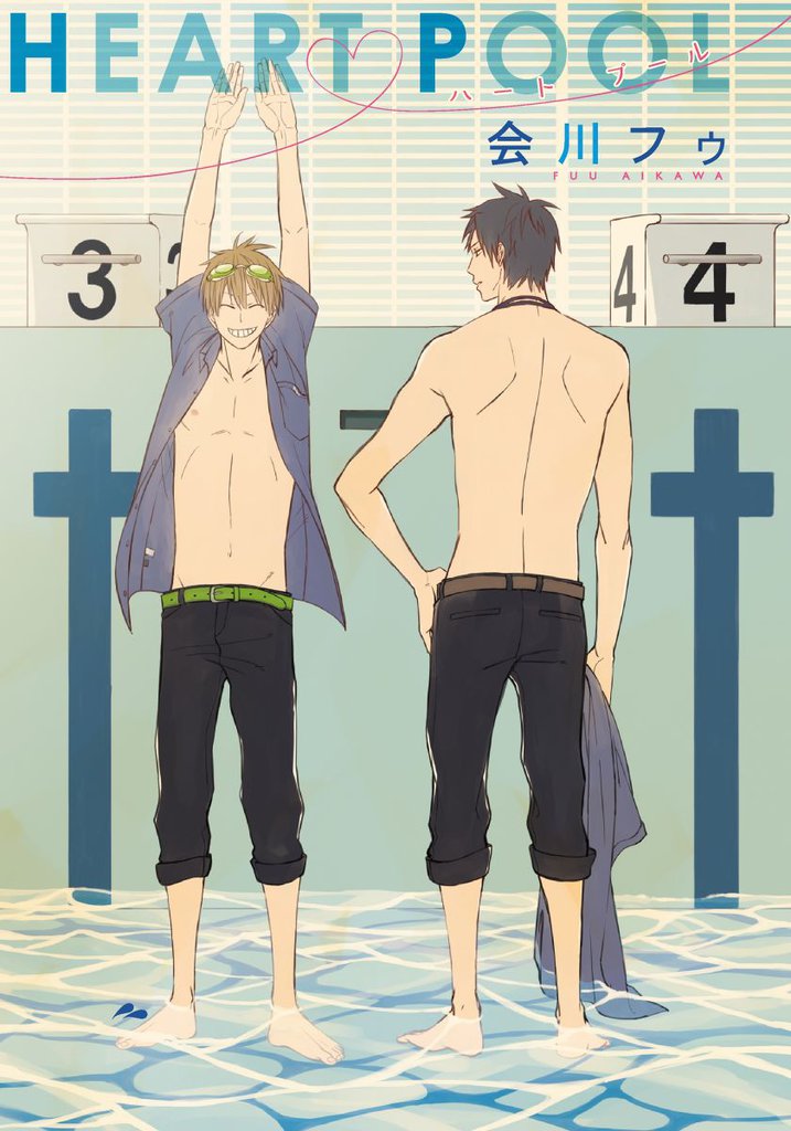 HEART POOL
