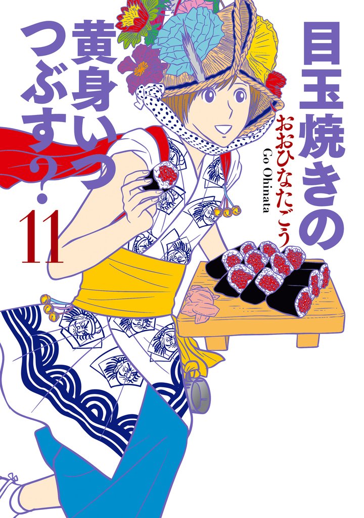 目玉焼きの黄身 いつつぶす？ 11