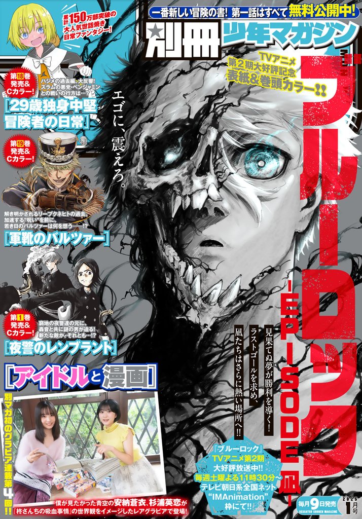 別冊少年マガジン 128 冊セット 最新刊まで