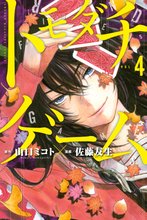 マンガ 電子書籍 トモダチゲーム の表紙画像