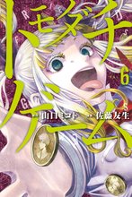マンガ 電子書籍 トモダチゲーム の表紙画像