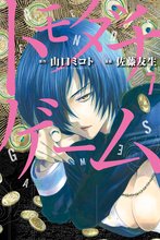 マンガ 電子書籍 トモダチゲーム の表紙画像