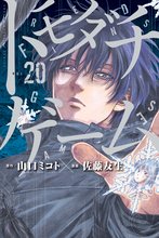 数量限定サイン本付き全巻セット 「トモダチゲーム」オリジナル収納BOX付き ☆数量限定サイン本付きセットアリ!☆完結記念「トモダチゲーム