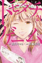 マンガ 電子書籍 トモダチゲーム の表紙画像