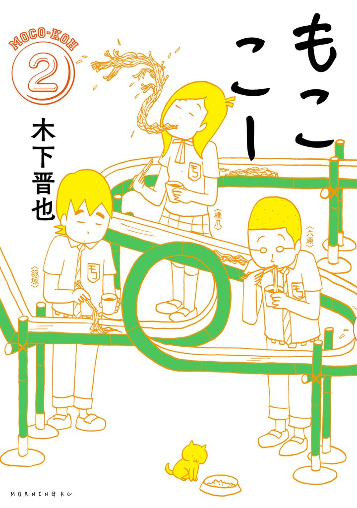 もここー（２）