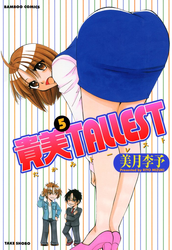 貴美TALLEST (5)