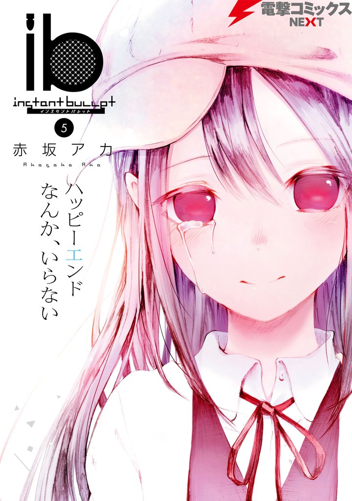 ib -インスタントバレット-