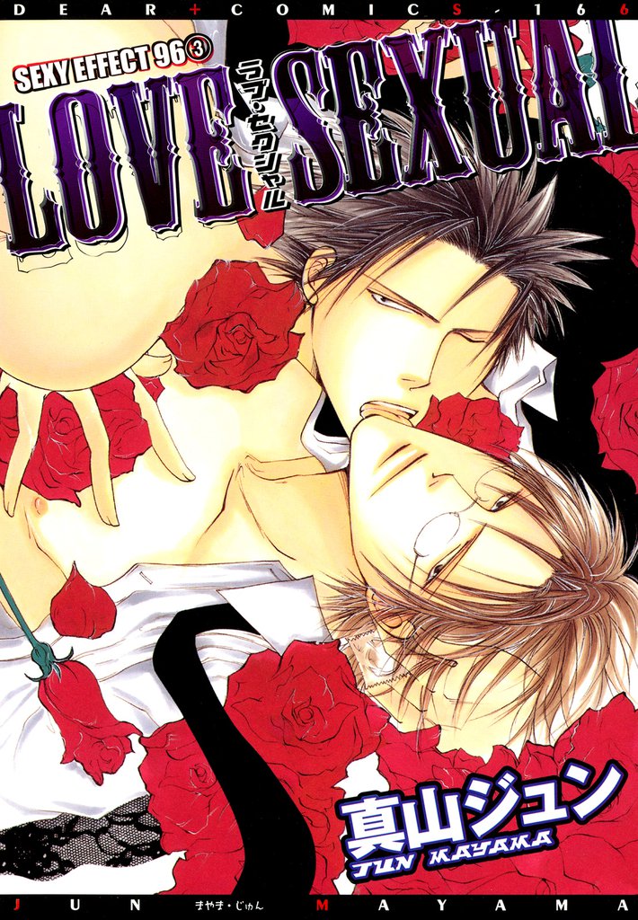 LOVE SEXUAL SEXY EFFECT 96（３）