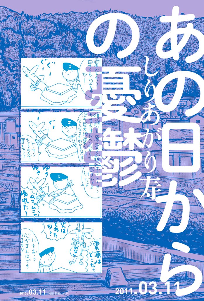 あの日から 2 冊セット 最新刊まで