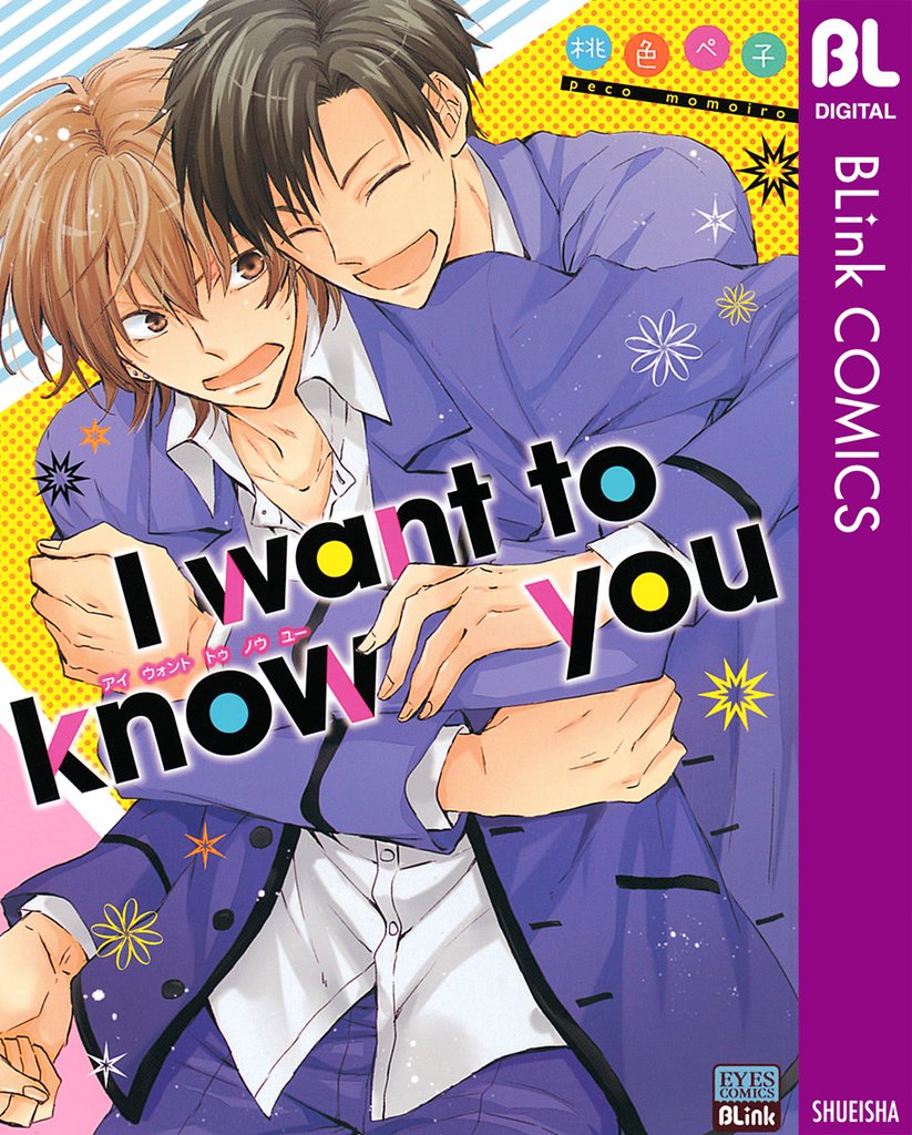 I want to know you