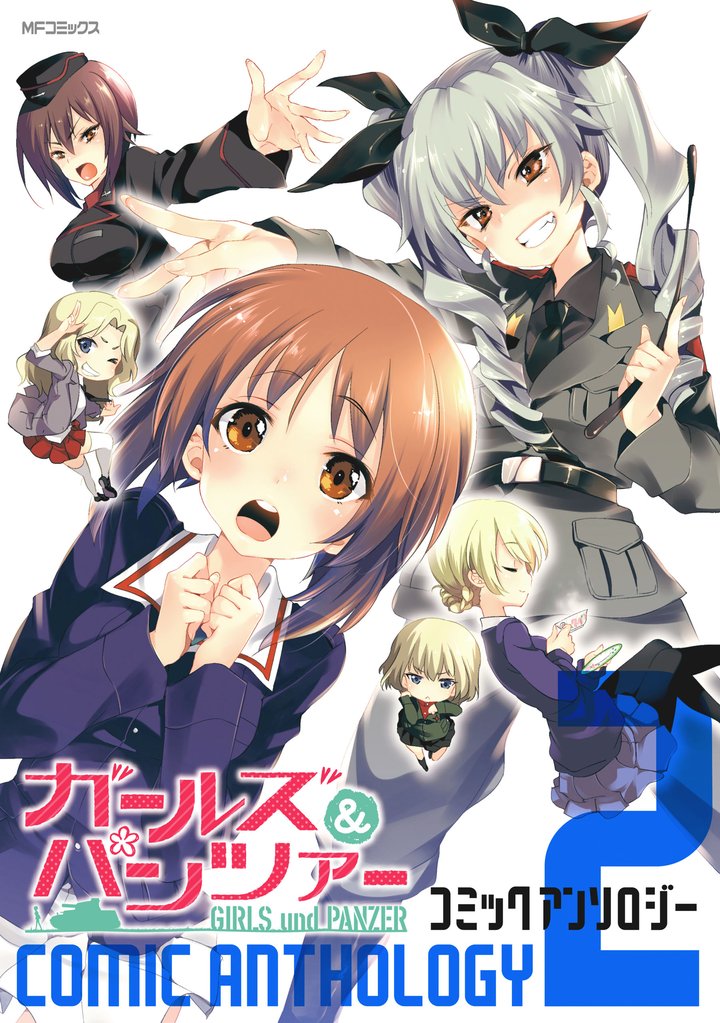 ガールズ＆パンツァー コミックアンソロジー 2 冊セット 最新刊まで