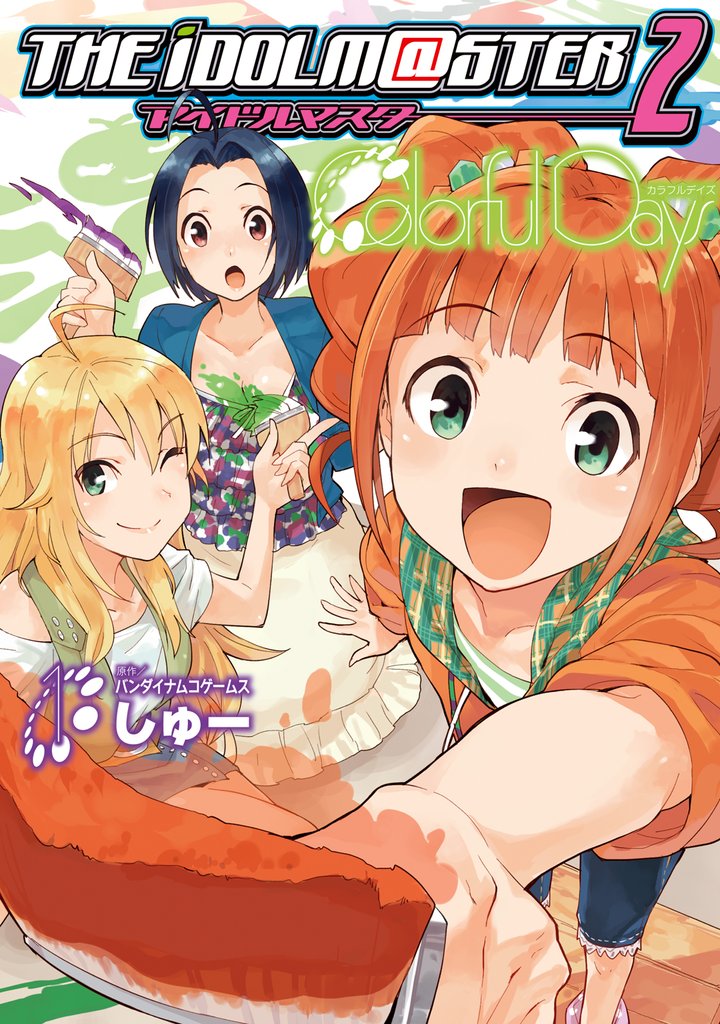 アイドルマスター2 Colorful Days1
