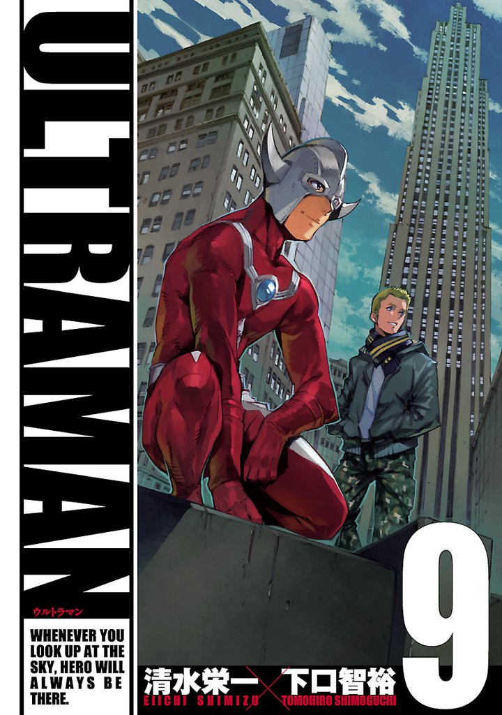 ULTRAMAN（９）