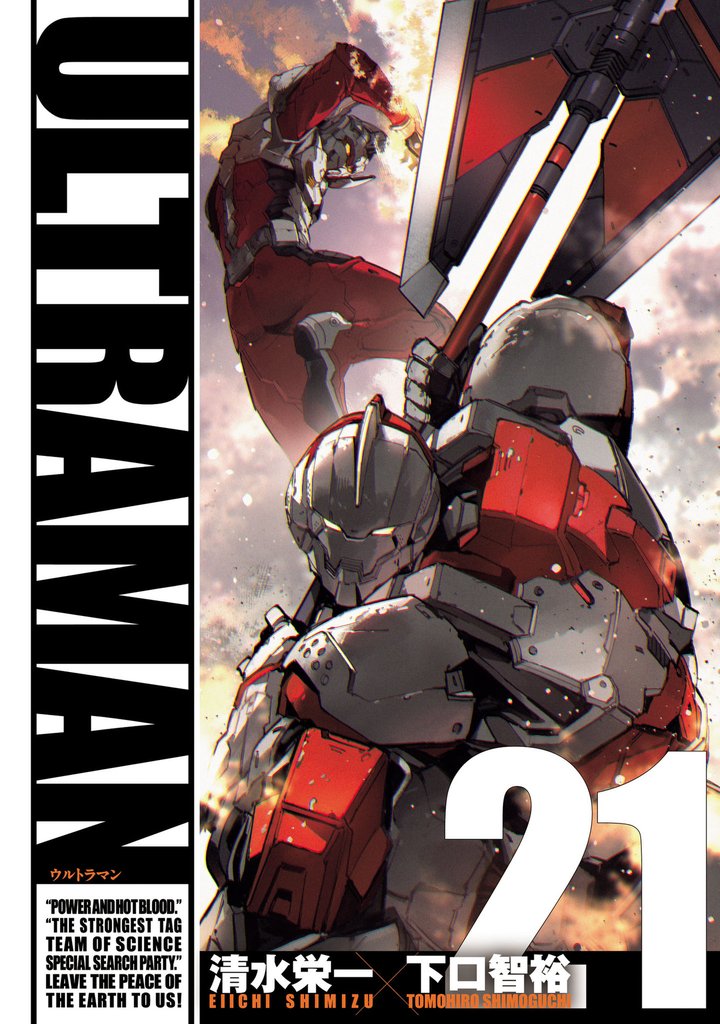 ULTRAMAN 21 冊セット 最新刊まで