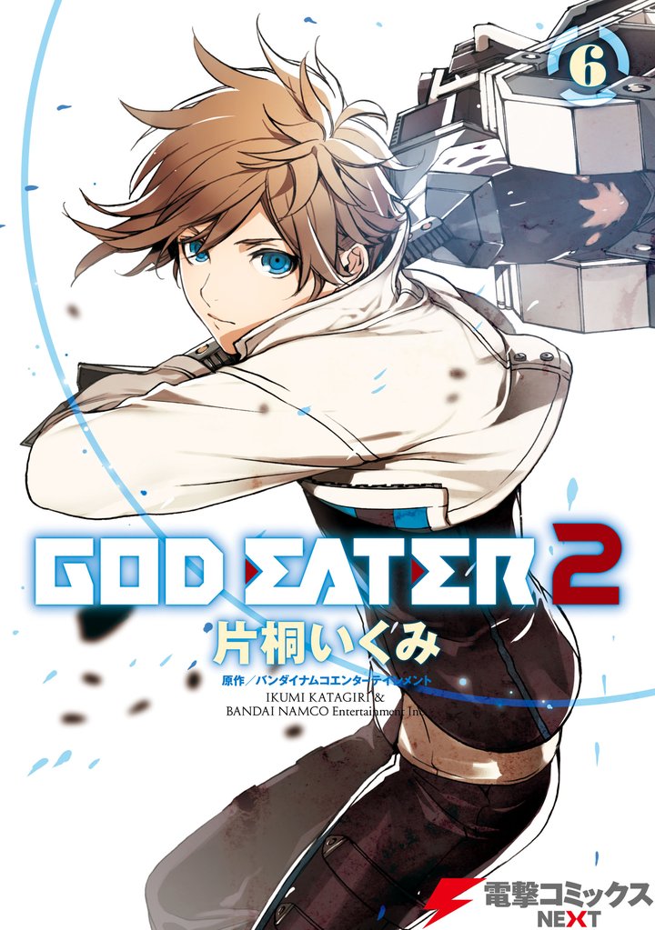GOD EATER 2(6)