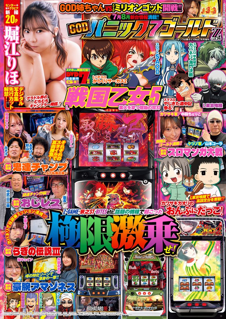 パニック7ゴールド 97 冊セット 最新刊まで