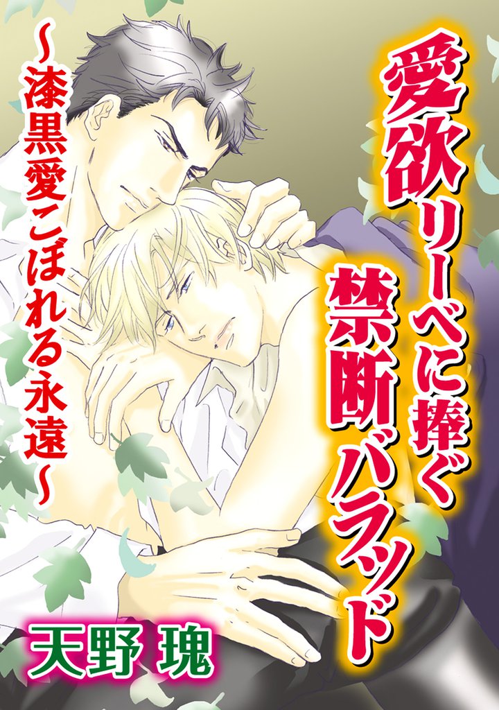 寂寞を棄て春を待ち 3 冊セット 全巻