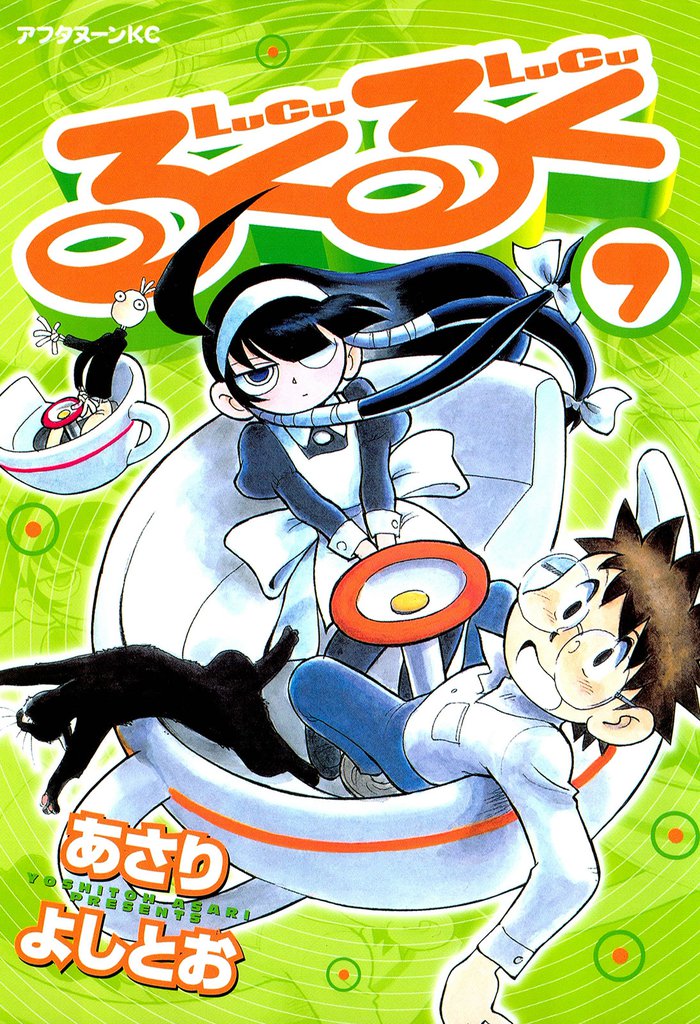 るくるく（７）