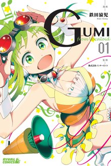 マンガ 電子書籍 ＧＵＭＩ　ｆｒｏｍ　Ｖｏｃａｌｏｉｄ の表紙画像